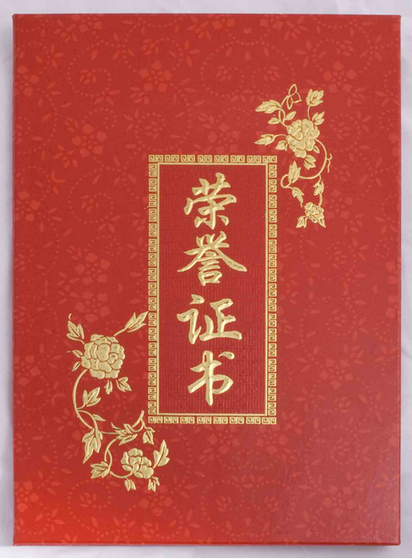 RFID防偽榮譽(yù)證書